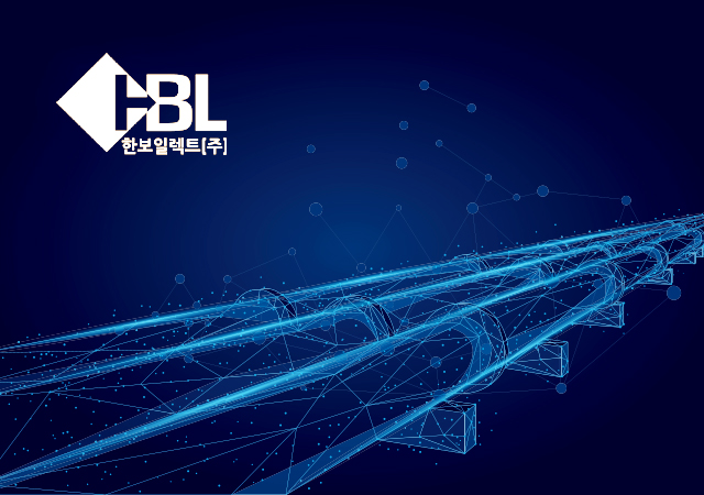 한보일렉트