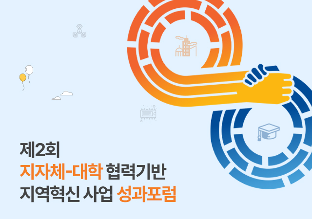 RIS성과포럼