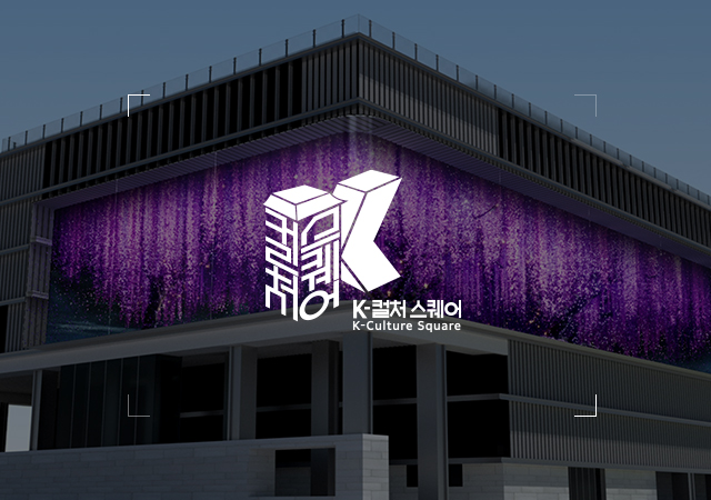 K-CULTURE SQUARE