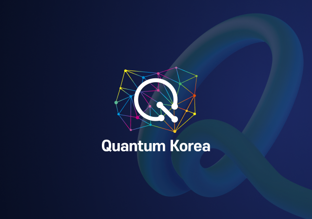 퀀텀코리아 2025